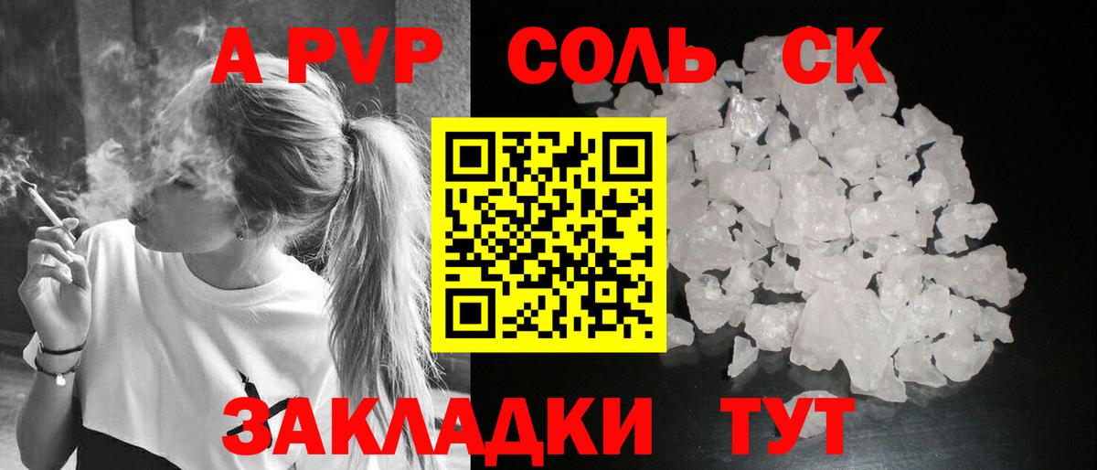 Alfa_PVP кристаллы  А ПВП СК КРИС  A-PVP СК  Вход с VPN  Жуковский 