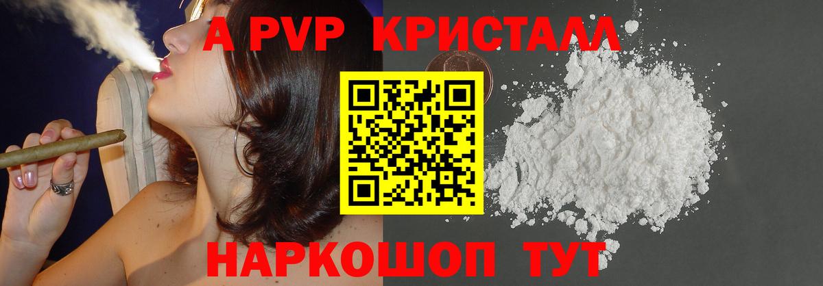 Alpha-PVP Crystall Жуковский