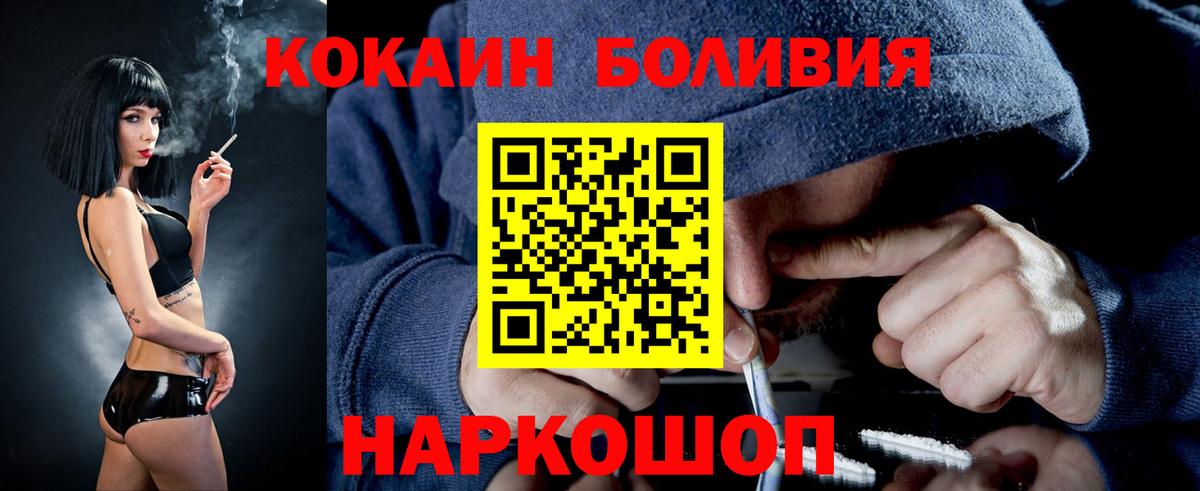 Жуковский  COCAIN  Вход с VPN  КОКАИН Эквадор 