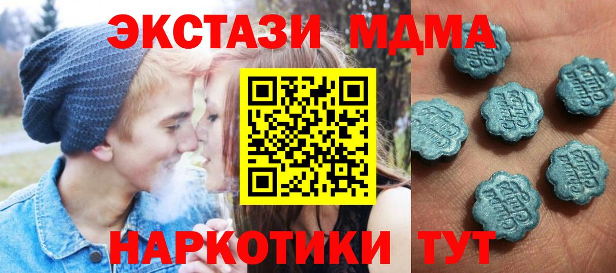 ЭКСТАЗИ 250 мг  Вход с VPN  Экстази диски  Ecstasy  Жуковский 