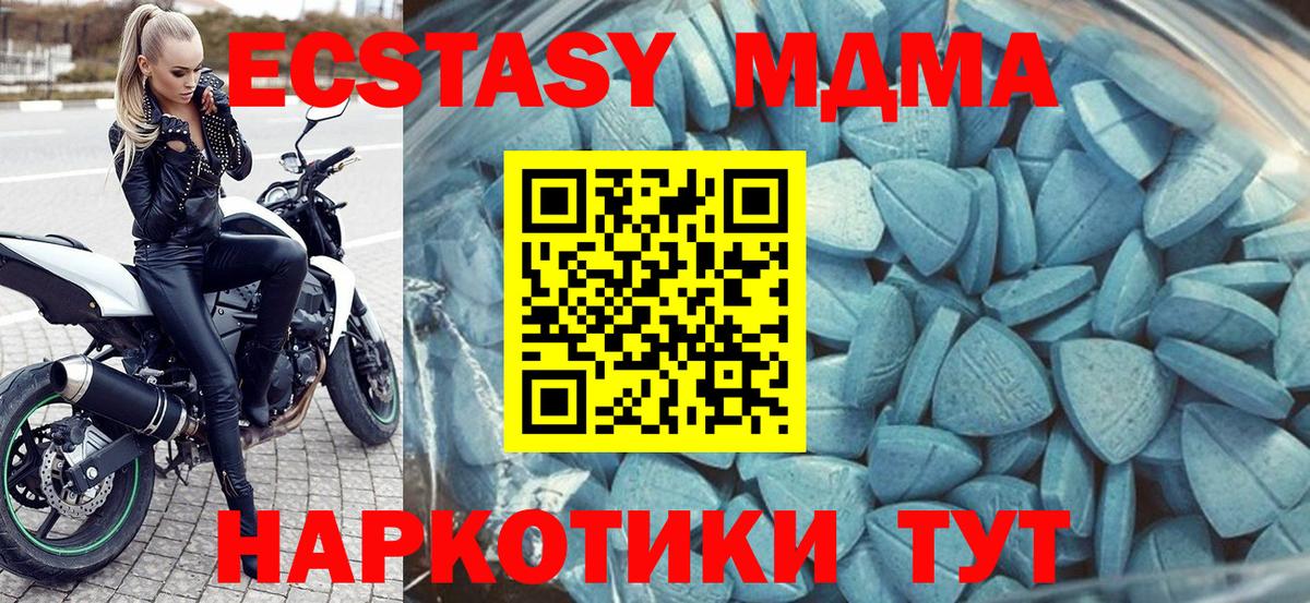 Ecstasy MDMA Жуковский