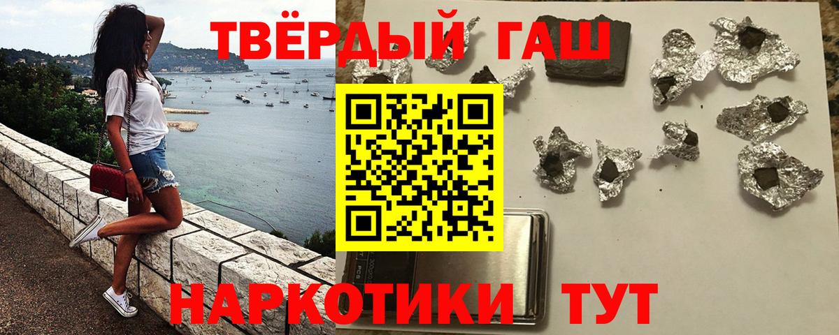 ГАШ индика сатива  Вход с VPN  Гашиш VHQ  Жуковский 