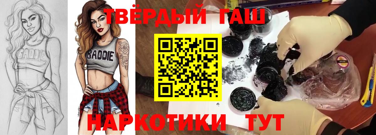 ГАШ hashish Жуковский