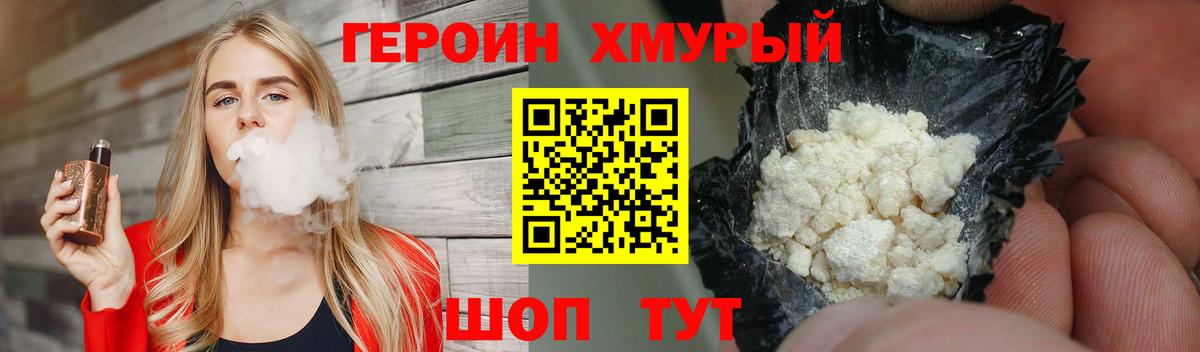 Жуковский  Героин герыч  ГЕРОИН  Вход с VPN 