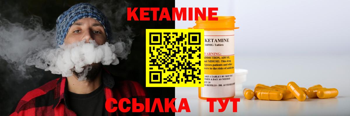 КЕТАМИН ketamine  KRAKEN ссылка  Жуковский  Кетамин VHQ  Вход с VPN 