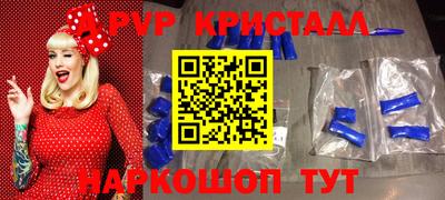 кристаллы Лесосибирск