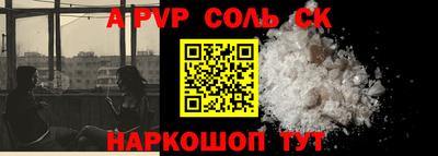 кристаллы Лесосибирск
