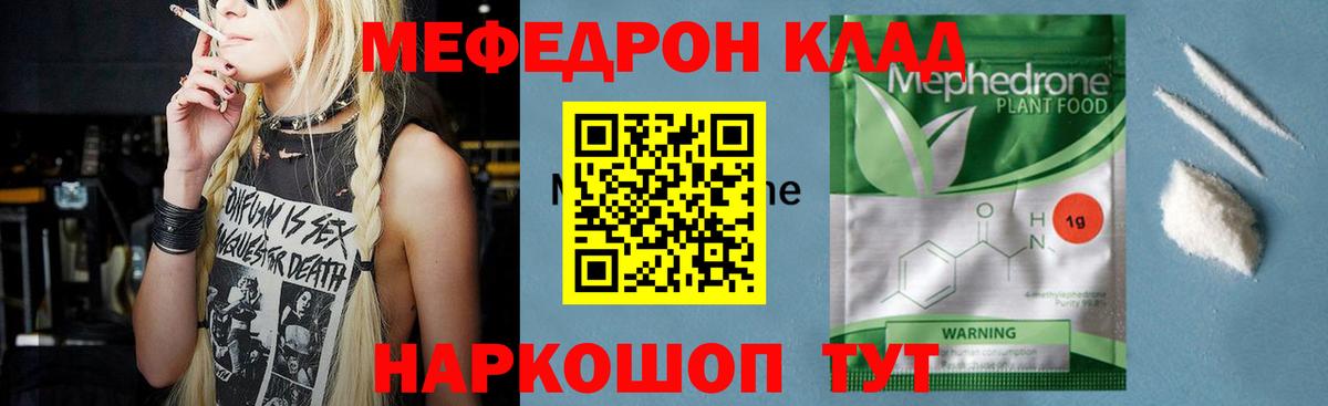 Мефедрон  Вход с VPN  Жуковский  Мефедрон mephedrone  МЕФ 4 MMC 