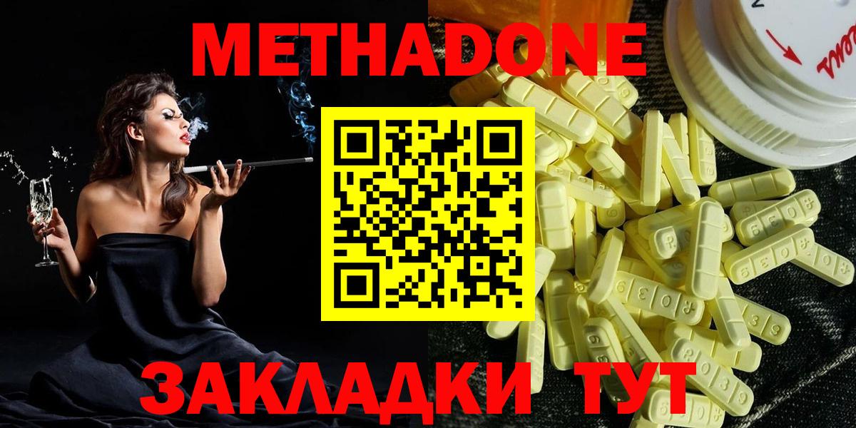 МЕТАДОН VHQ  Вход с VPN  Метадон белоснежный  Жуковский 