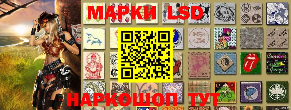 Марки 25I-NBOMe 1500мкг Жуковский
