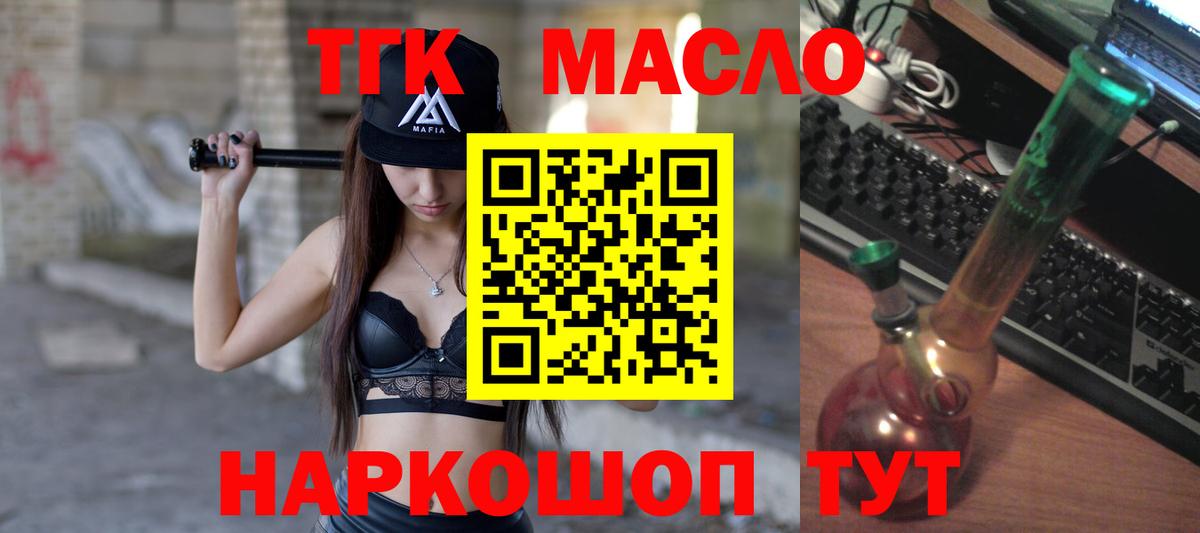Дистиллят ТГК гашишное масло  ТГК Wax  Вход с VPN  Жуковский 