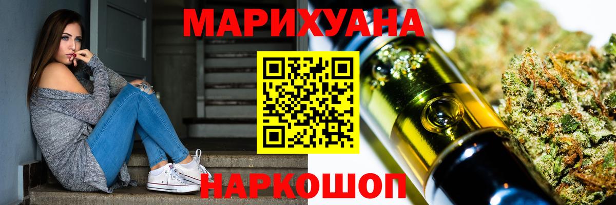 Шишки марихуана SATIVA & INDICA  Канабис White Widow  Жуковский  Конопля Bruce Banner  Вход с VPN 